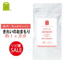 ＼10％OFF／ ポイント2倍 プロテオグリカン配合 プラセンタ サプリ セラミド サプリメント 約1ヶ月分 プラセンタつぶ エイジングケア きれいのおまもり 飲む美容液 サプリ placenta proteoglycan ceramide 福袋 楽天お買い物マラソン 母の日