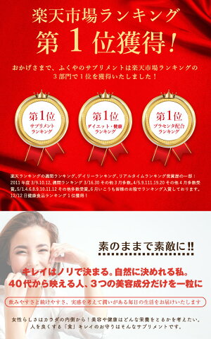 楽天市場 全額返金保証 お試し きれいのおまもり プロテオグリカン配合 約1ヶ月分 30粒 プラセンタ サプリ セラミド サプリメント つぶ ポッキリ 送料無料 トライアル 美容サプリ Placenta Proteoglycan Ceramide Supplement 1000円 ポッキリ 楽天 お守りサプリ お試し
