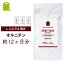 お徳用バーゲン オルニチン サプリ (約1年分・720粒）1日400mg【メール便送料無料】 Lオルニチン l-オルニチン lアルギニン サプリメント シジミ しじみエキス 美容サプリ ornithine supplement ダイエット diet ギフト 福袋 楽天 母の日