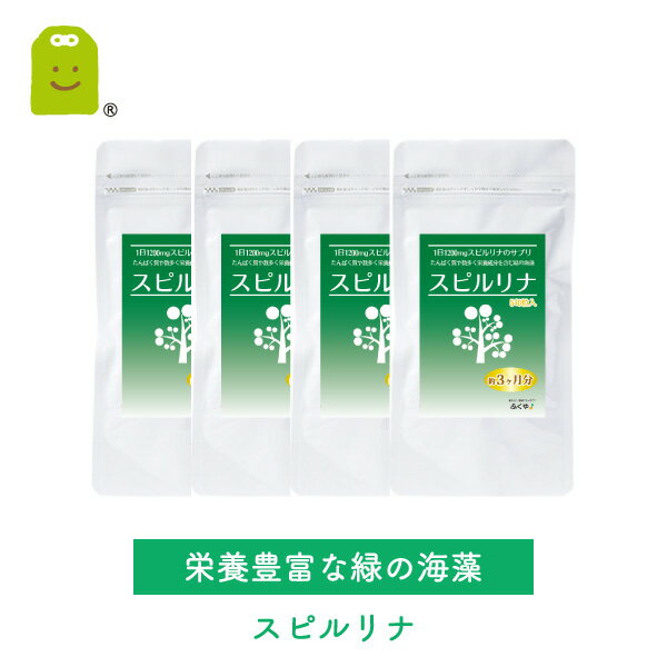 スピルリナ サプリメント (約1年分・2160粒)【送料無料】 ビタミン、ミネラル豊富　高い消化吸収率 スーパーフード スピルリナ 粒 通販 すぴるりな サプリ 健康維持 spirulina supplement ダイエット diet 売れ筋 楽天 お守りサプリ