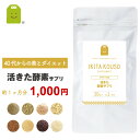 活きた酵素 40代からの ダイエ...