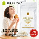 なま酵素 40代からの ダイエット サプリメント こうじ生酵素 サプリ 約1ヶ月分 麹酵素 生酵素 痩せ菌 ダイエット サプリ こくもつ麹 diet suppl...