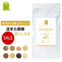 ＼10％OFF／ 40代からの ダイエット サプリメント こうじ生酵素 サプリ 約3ヶ月分 麹酵素 生酵素 痩せ菌 ダイエット サプリ こくもつ麹 diet supplement 非加熱無菌醗酵 穀物 腸活 酵素配合 ギフト 活きた酵素 福袋 楽天お買い物マラソン 母の日