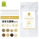 40代からの ダイエット サプリメント こうじ生酵素 サプリ 麹酵素 生酵素 痩せ菌 ダイエット サプリ こくもつ麹 diet supplement 非加熱無菌...