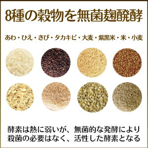 こくもつ 酵素 サプリメント (約3ヶ月分・90粒) 1粒200mg 送料無料 無菌麹製法 酵素活性 穀物 サプリ ダイエット diet supplement 酵素 こくもつ酵素 含有成分 【RCP】 楽天 お守りサプリ