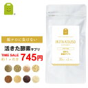 半額 \50%OFF/活きた酵素...