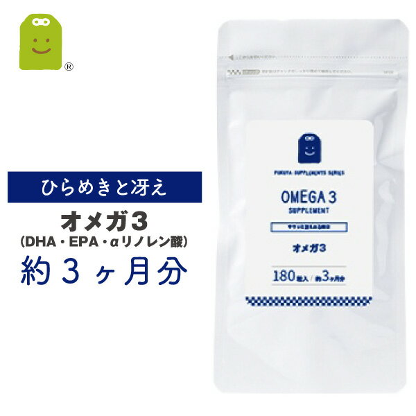 ＼10％OFF／ オメガ3 サプリメント dha