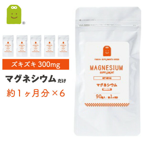 マグネシウム サプリメント 補酵素 栄養機能食品 マグネシウ