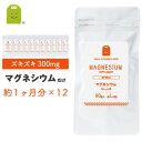 マグネシウム サプリメント (約1年分・150粒×12袋） 送料無料 栄養機能食品 マグネシウム サプリ ミネラル類 マグネシウム配合 健康維持 magnesium supplement ダイエット diet 【コンビニ受取対応商品】 お守りサプリ ギフト 福袋 楽天お買い物マラソン 母の日