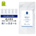 オメガ3 サプリメント dha epa サプリメント αリノレン酸 亜麻仁油 フィッシュオイル オメガ3 オイル dha (シソ油 エゴマ油 アマニ油) サプリ...