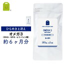 お徳用バーゲン オメガ3 サプリメント dha epa サプリメント αリノレン酸　亜麻仁油 基礎代謝 フィッシュオイル オメガ3 オイル dha (シソ油 エゴマ油 アマニ油) サプリ 健康維持 supplement 約6ヶ月分 1日600mg配合 ギフト 福袋 楽天 母の日