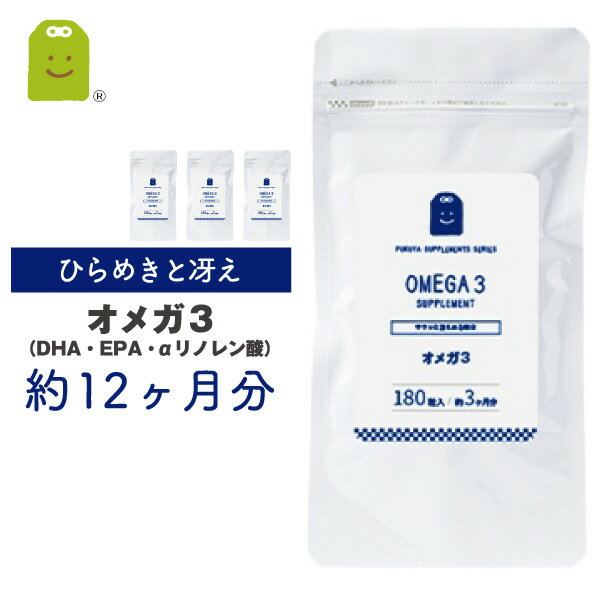 オメガ3 サプリメント dha epa サプリメント 約1年分 1日600mg配合 αリノレン酸　亜麻仁油 基礎代謝 フィッシュオイ…