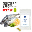 プレゼント付【クーポンで30%OFF】 オメガ3 サプリメント dha epa サプリメント 約3ヶ月分 αリノレン酸 亜麻仁油 基礎代謝 フィッシュオイル オ...