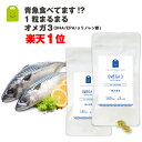 オメガ3 DHA EPA サプリメント dha epa サプリメント 約6ヶ月分 αリノレン酸 亜麻仁油 ドコサヘキサエン酸 Omega3 不飽和脂肪酸 フィッ...