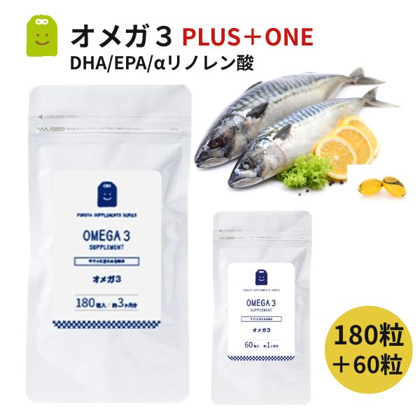  約4ヶ月分 オメガ3 サプリメント dha epa サプリメント αリノレン酸　亜麻仁油 メール便送料無料 フィッシュオイル オメガ3 オイル dha (シソ油 エゴマ油 アマニ油) サプリ 1日600mg配合 supplement 楽天 2026