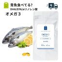 即日発送 オメガ3 サプリメント dha epa サプリメント 約1ヶ月分 αリノレン酸 亜麻仁油 フィッシュオイル オメガ3 オイル dha (シソ油 エゴマ...