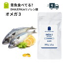 即日発送 オメガ3 サプリメント dha epa サプリメント 約3ヶ月分 αリノレン酸 亜麻仁油 フィッシュオイル オメガ3 オイル dha (シソ油 エゴマ油 アマニ油) サプリ supplement 1日600mg配合 コンビニ受取対応商品 楽天お買い物マラソン