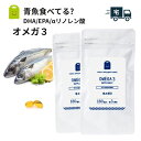 即日発送 オメガ3 サプリメント dha epa サプリメント 約6ヶ月分 αリノレン酸 亜麻仁油 フィッシュオイル オメガ3 オイル dha (シソ油 エゴマ...