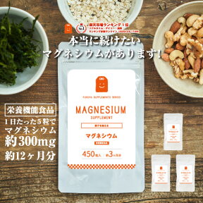 マグネシウム サプリメント 約1年分 送料無料 あす楽対応 栄養機能食品 マグネシウム サプリ ミネラル類 マグネシウム配合 ダイエットサプリメント magnesium supplement ダイエット diet お守りサプリ ギフト 福袋 楽天