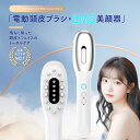 電気ブラシ スカルプケアブラシ 電動頭皮ブラシ 美顔器 ems 頭皮ケアブラシ 頭筋リフトブラシ バリブラシ 美容 頭皮ケア フェイスケア ems RF EP リフトケア トレーニング 表情筋ケア スカルプ フェイスケア ギフト