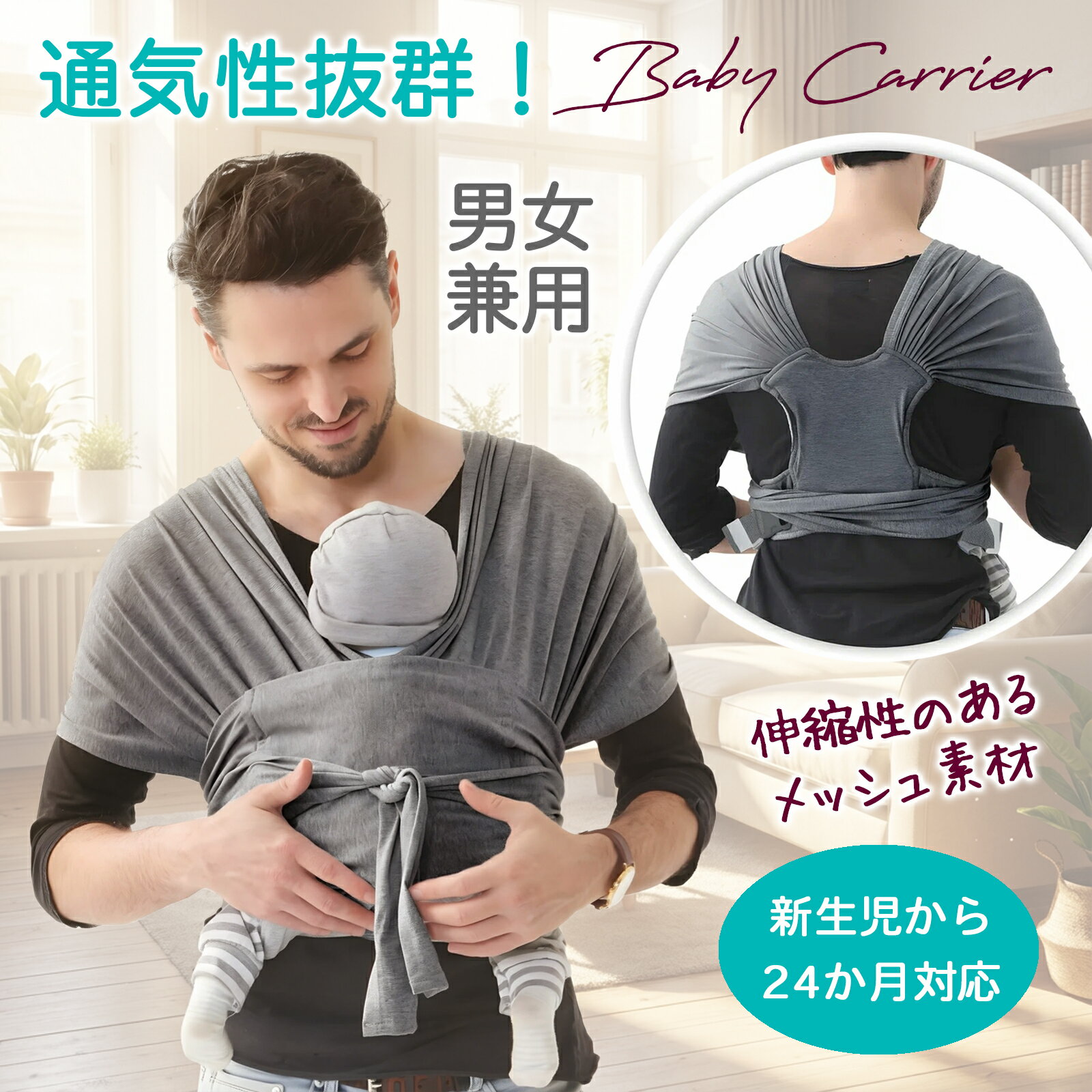 【パパも使いやすい】 抱っこ紐 軽量 メッシュ ベビーキャリア 新生児 通気性 肩腰ラクラク 室内 寝か..