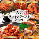 【送料無料】【冷蔵】人気ランキングベスト3セット 白菜300g・大根300g・ネギキムチ300g チュクミポックム2人前　 ナ…