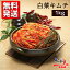 「【楽天お買いマラソン】【10％OFFクーポン/送料無料】伝統人気の自家製白菜キムチ(1kg) 韓国料理　韓国キムチ」を見る