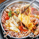 【冷東】ハヌリのプデチゲ (1人前) 韓国料理 韓国鍋 1