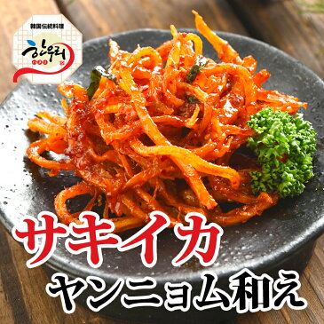 韓式さきいか甘辛 150g　韓国料理　ジンミチェ