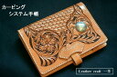 【システム手帳 バイブルサイズ 革】シェリダンスタイル カービング システム手帳 バイブル サイズ 革製 文房具 事務用品(4)