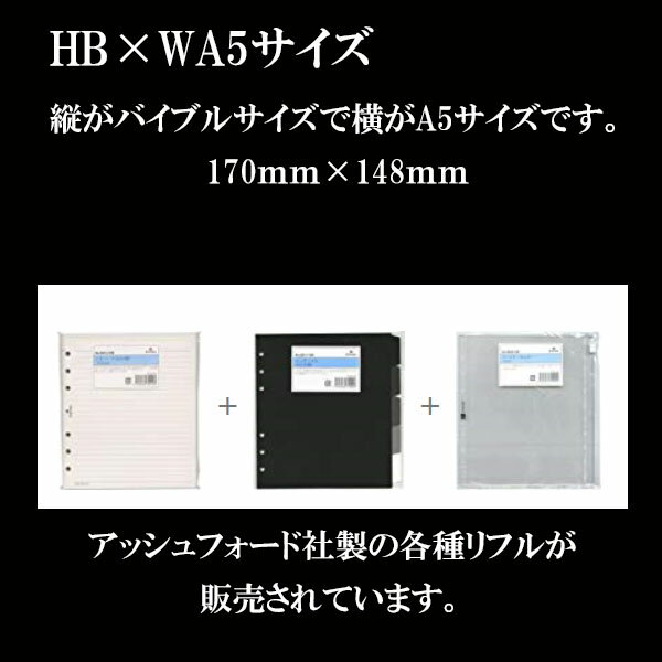 【ホーイン社シェルコードバン システム手帳 HB×WA5サイズ 内側もシェルコードバン】注文用暫定ページ