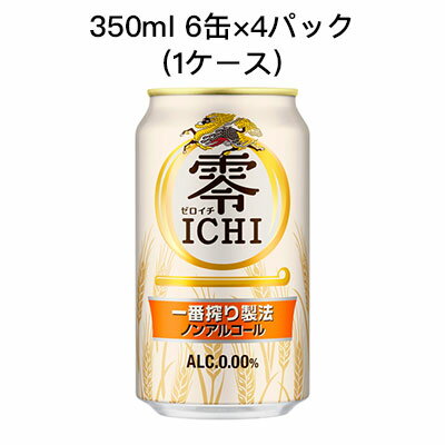 【個人様購入可能】 [取寄]キリン 零 ICHI ゼロイチ ノンアルコールビール ノンアル まとめ買い 箱買い 350ml 6缶 R缶 4パック ( 24本/1ケース) 送料無料 80000