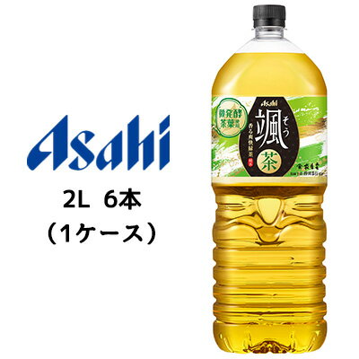 【個人様購入可能】[取寄] アサヒ 颯 PET 2L 6本(1ケース) そう 香る爽快 緑茶 送料無料 42872