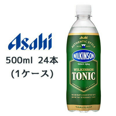 【個人様購入可能】 取寄 アサヒ ウィルキンソン トニック PET 500ml 24本(1ケース) WILKINSON TONIC 送料無料 45175