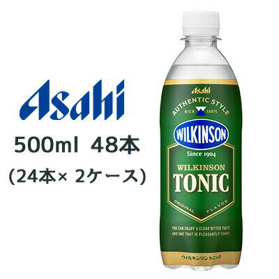 【個人様購入可能】 取寄 アサヒ ウィルキンソン トニック PET 500ml 48本( 24本×2ケース) WILKINSON TONIC 送料無料 45197