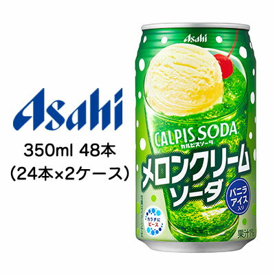 ڸĿ͹ǽ[]  ԥ ( CALPIS SODA )  ꡼ॽ  350ml 48 ( 24ܡ2 ) ̵ 42574