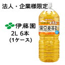 【法人・企業限定販売】伊藤園 健康 ミネラル むぎ茶 黒豆麦茶 2L PET 6本 (1ケース) カフェインゼロ くろまめ むぎちゃ 送料無料 43708(4)