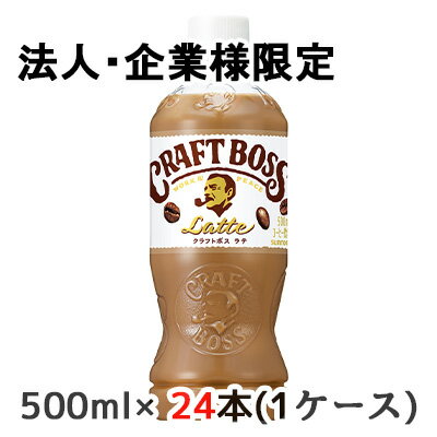 こちらの商品は「法人様」「企業様」のみお取り扱い可能の商品となります。大変恐れ入りますが、「法人様」「企業様」以外のご注文はキャンセルとなりますので、予めご了承いただけますようお願い申し上げます。「法人様」「企業様」は必ずご注文の際に「法人名」「企業名」をご記載ください。こちらの商品メーカーよりお取寄後の出荷となります。そのため、出荷まで10営業日ほどかかる場合がございます。ご了承いただけますようお願い申し上げます。※北海道・沖縄県・離島配送不可 【商品詳細】 深煎りコーヒーが香る、やさしいコクのラテ 【原材料】 牛乳(国内製造)、砂糖、コーヒー、乳製品、デキストリン/香料、乳化剤、カゼインNa 【栄養成分/100mlあたり】 30kcal 【賞味期限】メーカー製造日より13ヶ月間 【JANコード】4901777300545 【製品について】 ●リニューアル等で、パッケージ・内容など予告なく変更される場合がございます。 ●出荷時には万全のチェックをしておりますが、現状の配送状況では、多少の輸送時の凹みは避けられませんので、ご了承ください。 【製品に関するお問い合わせ】 サントリービバレッジサービス株式会社