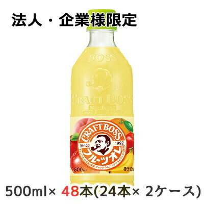 【法人・企業様限定販売】[取寄] サントリー クラフトボス フルーツオレ 自動販売機用 500ml ペット 48本( 24本×2ケース) CRAFT BOSS ..