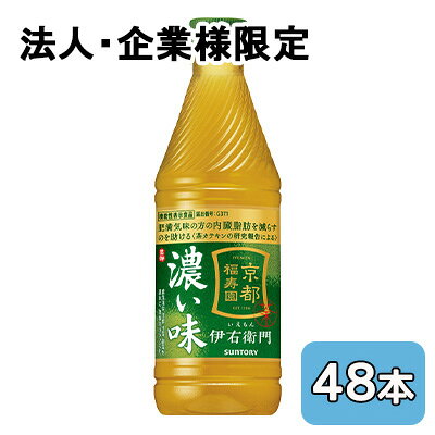 樂天商城 - 【法人・企業限定販売】[取寄] サントリー 伊右衛門 濃い味 (手売り用) 435ml PET 48本 (24本×2ケース) 機能性表示食品 IYEMON 送料無料 50571