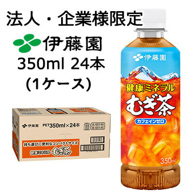 【法人・企業限定販売