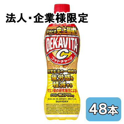 Rakuten - 【法人・企業限定販売】[取寄] サントリー デカビタC ゴッド チャージ クエン酸 500ml PET 機能性表示食品 48本 (24本×2ケース) 送料無料 48127