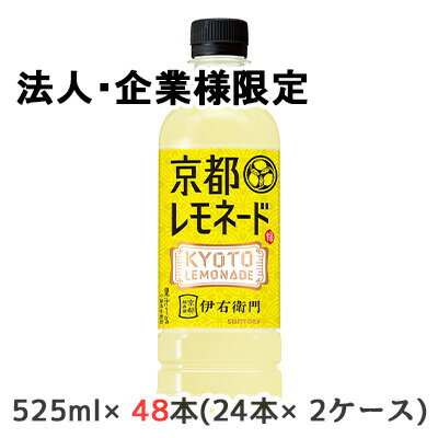 【法人・企業限定販売