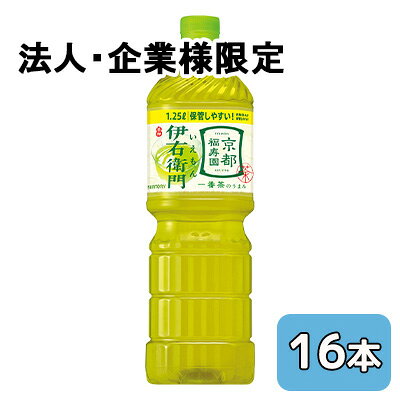 【法人・企業限定販売】[取寄] サントリー 伊右衛門 1.25L PET 16本 (8本×2ケース) 京都 福寿園 一番茶 送料無料 50552