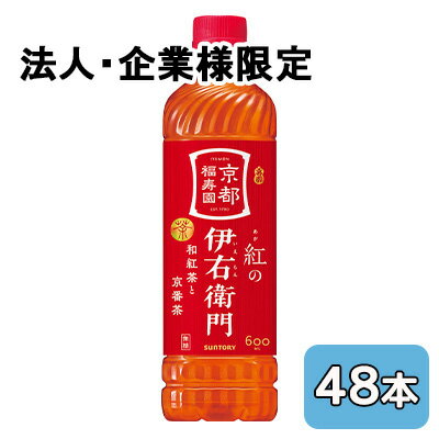 樂天商城 - 【法人・企業限定販売】[取寄] サントリー 紅 の 伊右衛門 600ml PET 48本 (24本×2ケース) 京都 福寿園 和紅茶 京番茶 無糖 送料無料 50551