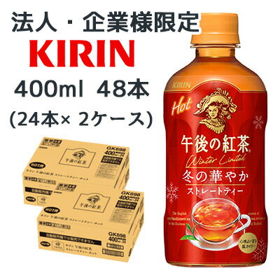 【お取寄せ品】 キリンビバレッジ　午後の紅茶　TEA　SELECTION　アールグレイアイスティー　500mL　ペットボトル　1ケース（24本） 【送料無料】