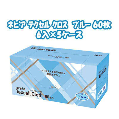 北海道・沖縄・離島は配送不可となります。こちらの商品は「法人様」「企業様」のみお取り扱い可能の商品となります。 大変恐れ入りますが、「法人様」「企業様」以外のご注文はキャンセルとなりますので、 予めご了承いただけますようお願い申し上げます。 「法人様」「企業様」は必ずご注文の際に「法人名」「企業名」をご記載ください。 こちらの商品5ケース販売のみのお取り扱いとなります。 業務用品 カウンタークロス 【商品特長】 タフに使える、清潔・便利な業務用クロス レーヨン＋ポリエステルの不織布使用 4色のカラーバリエーションで用途による使い分けが可能 【規格】300mm×600mm　60枚 【ケース入数】6コ 【ケース数】5ケース 【単品サイズ】310mm×145mm×160mm 【単品重量】850g 【JANコード】4901121797281 ※商品によってはお取り寄せになる為、 出荷まで5日ほどかかる場合がございます。 ※パッケージについては、リニューアル等により予告なく変更となる場合がございます。 ※モニターにより、色の見え方が実際の商品と異なることがございます。 ※注文が集中した場合など、発送が遅れたり、在庫切れで販売できなくなる可能性がございます。 (関連ワード) まとめ買い ケース販売 ケース買い 業務用 ノベルティ 景品 景品用 販促 販促用 配布 配布用 人気 商品 ネピア カウンタークロス テクセル クロス ブルー 60枚