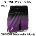 【ポイント5倍 期間限定】【個人様購入可能】● DOUBLE3 (ユニセックス) マルチポケットランニングパンツ(DW4550PP) パープルグラデーション 送...
