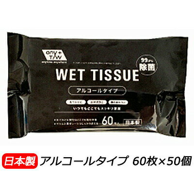 【10%OFF 2/4 20時~】【法人・企業様限定販売】 昭和紙工 アルコール 99.9% 除菌 ウエットティッシュ 6..