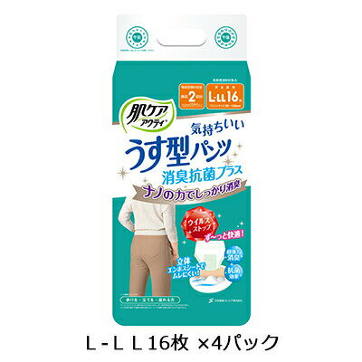 【法人・企業様限定販売】 肌ケア アクティ うす型パンツ消臭抗菌プラス L-LL16枚 ×4パック 尿漏れ パンツ 送料無料 11166